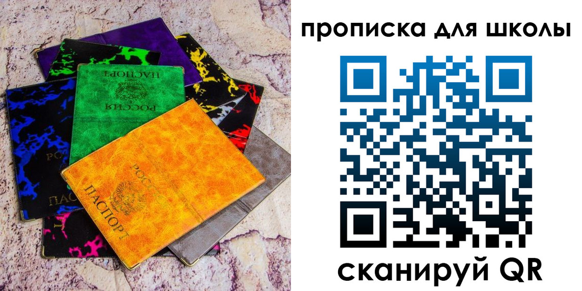 прописка поиск в Чкаловске